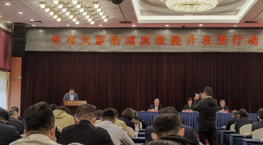 中啟膠建集團(tuán)參加青島市欠薪治理質(zhì)效提升行動(dòng)部署會(huì)議并進(jìn)行交流發(fā)言